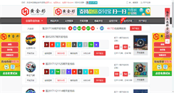 Desktop Screenshot of 90gol.com